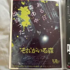 ジャニーズ スタートエンターテイメント系列 出演フライヤー