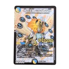 時の法皇 ミラダンテXII デュエルマスターズ - メルカリ