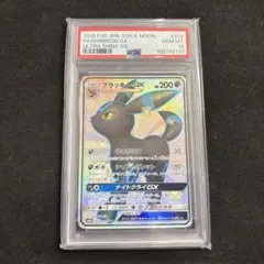 2026年最新】ブラッキーgx ssr psa10の人気アイテム - メルカリ