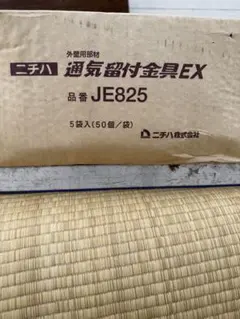 その他 JE825 2026年最新】je825の人気アイテム - メルカリ