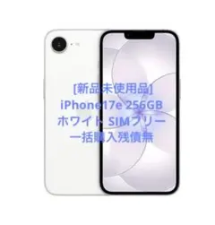 新品 未使用】iPhone17e 256g 海外•アメリカ版 - メルカリ