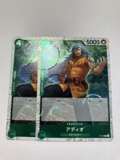 アディオ キャラクターカード 2枚セット