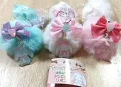 ぽてうさろっぴー の しっぽ ジュエリー リボン キーホルダー ６点セット