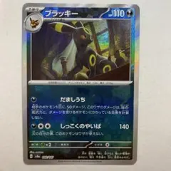 2026年最新】ブラッキー マスターボールミラーの人気アイテム - メルカリ