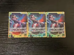 ジュラキュール・ミホーク　3枚