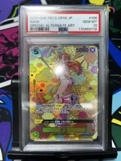 ナミ SR SP スペシャルカード psa10 OP08-106 新たなる皇帝