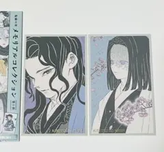 鬼滅の刃 メモリアルコレクション 鬼舞辻無惨 産屋敷耀哉 2枚セット
