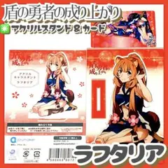 美品✳️ラフタリア『盾の勇者の成り上がり アクスタ&非売品カードセット』水着