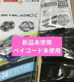 ベイブレードX　ホエールウェーブ5-80E 新品未使用