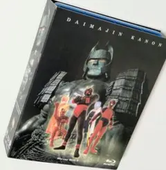 大魔神カノン Blu-ray BOX 3〈初回限定生産・3枚組〉 - メルカリ