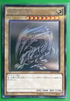 2026年最新】ブルーアイズホワイトドラゴン ホログラフィックレアの