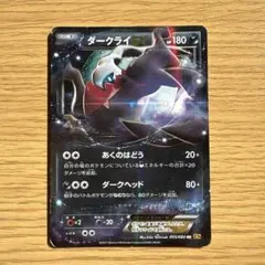 @*家様 ダークライEX THE BEST OF XY 072/171 PSA1 ダークライEX THE BEST OF XY 072/171 - メルカリ