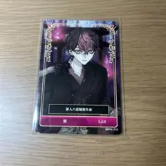 シクフォニ LAN 廻 トレカ
