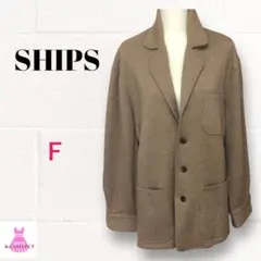 美品✨シップストップス ジャケットライトブラウン カシミヤ100% ユニセックス
