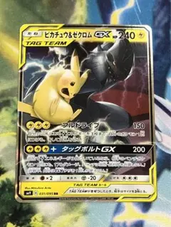 ポケカ タッグチーム