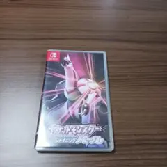 シャイニングパール