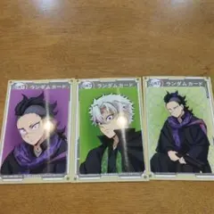 鬼滅の刃アニプレックスランダムカード　不死川実弥、不死川玄弥セット3枚