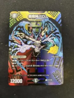 2026年最新】悪魔神バロム psaの人気アイテム - メルカリ