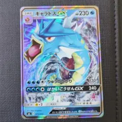 2026年最新】ギャラドスGXの人気アイテム - メルカリ