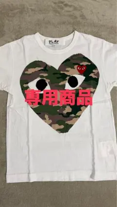 PLAY COMME des GARÇONS カモフラハート Tシャツ XL - メルカリ
