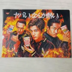岩田剛典　クリアファイル