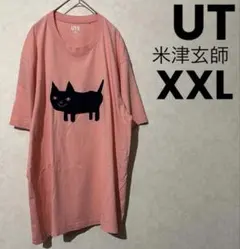 2026年最新】米津玄師 tシャツ ねこの人気アイテム - メルカリ