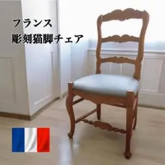 2026年最新】アンティーク フランス 椅子の人気アイテム - メルカリ