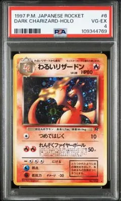 2025年最新】わるいリザードン psa10の人気アイテム - メルカリ
