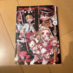 あいだいろ原画集　地縛少年花子くん