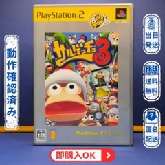 PS2 サルゲッチュ3