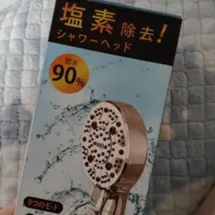 塩素除去！シャワーヘッド 節水90% 9つのモードのサムネイル