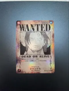 シャンクス 手配書 ワンピースカード 2枚セット ワンピース】海軍発行公式手配書 シャンクス 40億4890万: 雑貨｜東映