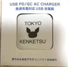 急速充電対応 USB充電器/AC CHARGER/SW-167