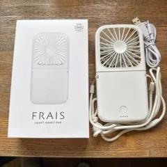 FRAIS SMART HANDY FAN ホワイト