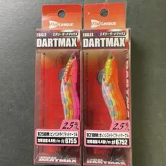 ダートマックス2.5号　２本セット　①のサムネイル