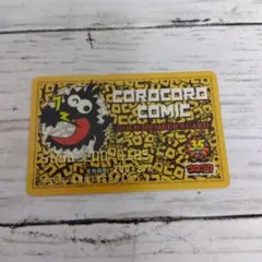コロコロコミック35周年記念 ゴールド団員証 - メルカリ