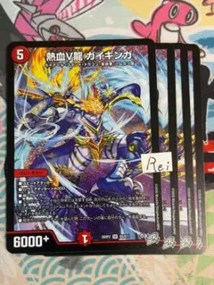 熱血V龍 ガイギンガ シークレット 3枚 - メルカリ