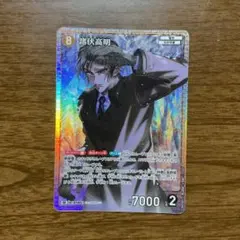 名探偵コナン カードゲーム 黄色 SR 諸伏高明