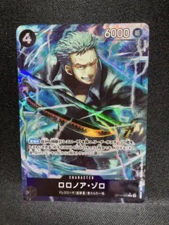 ワンピース カードゲーム ロロノア・ゾロ