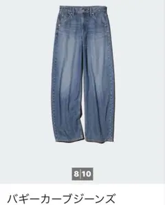 男女兼用　ユニクロ バギーカーブジーンズ ブルー　34