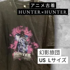 ⭐︎新品！HUNTER×HUNTER/幻影旅団フェイタンTシャツ - メルカリ