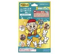 【週末値下げ】ドリームスイッチ専用ソフト「日本と世界のおはなし」