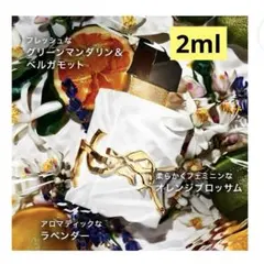 YSL リブレ ロー ニュ(オーデパルファム)2ml イヴ・サンローラン