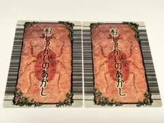 ムシキング　むしつかいのあかし　2枚セット　2007