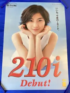 2026年最新】広末涼子 ドコモの人気アイテム - メルカリ