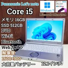 Panasonic Let'snote Corei5 16GB SSD512GB