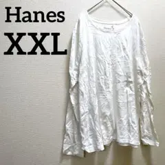 一点もの✨️Hanes 【XXL】ホワイト 長袖 Tシャツ シンプル レディース