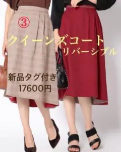 クィーンズコート❤️新品タグ付き　リバーシブル　美人百花　泉里香着用のサムネイル