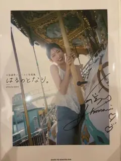 超ときめき宣伝部 小泉遥香 写真集 はるのとなり 直筆 サイン イベント 限定版