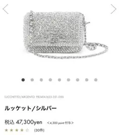 ANTEPRIMA 未使用✨保存袋、ギャランティカード有り ルケット　シルバー ルッケット II /ミディアム/シルバー ｜ 【公式】アンテプリマ